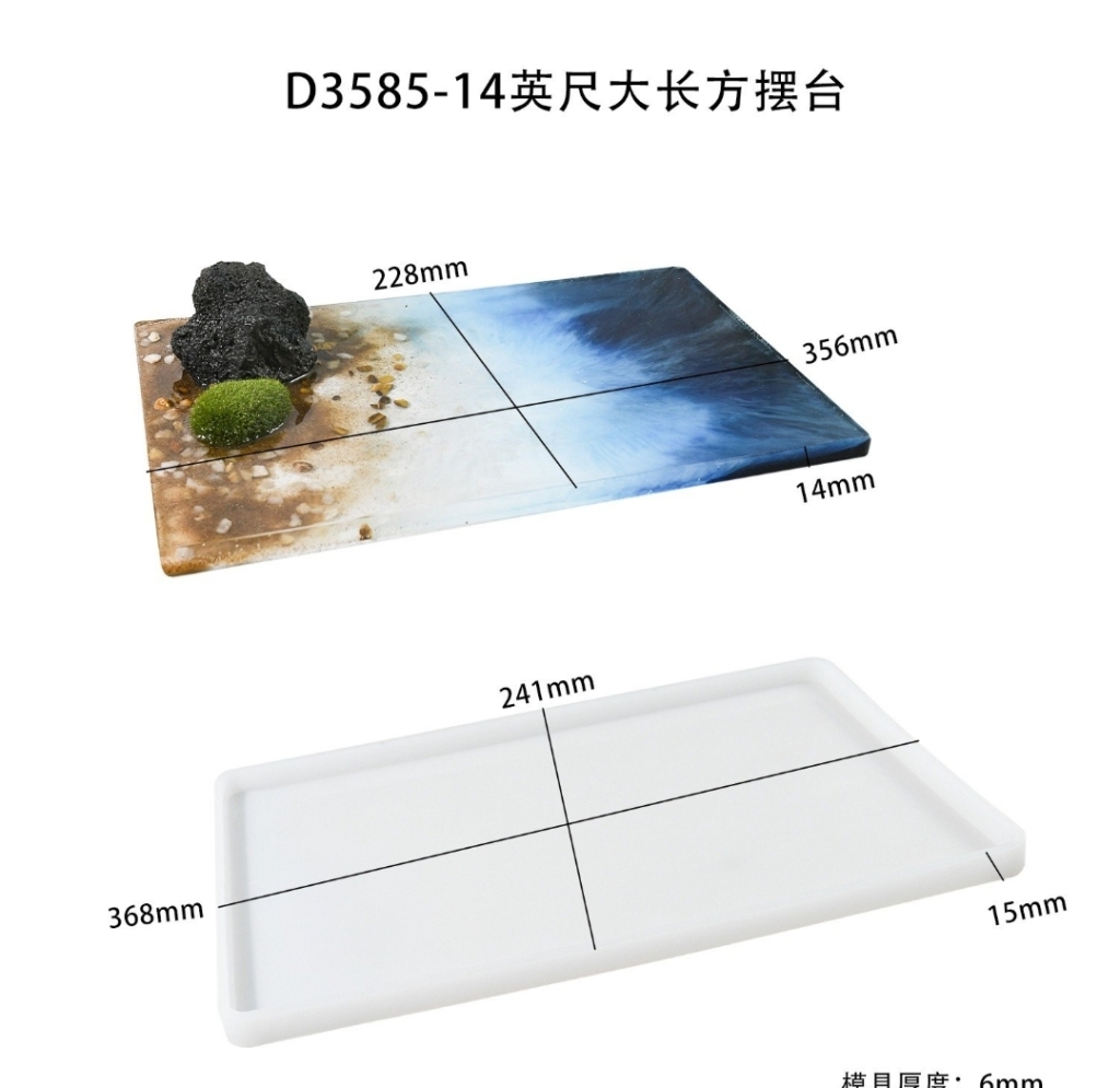 Правоъгълен силиконов молд за дъски, подноси и др.– Арт. №2511110 Молдове и калъпи Art, Home & Decor 2